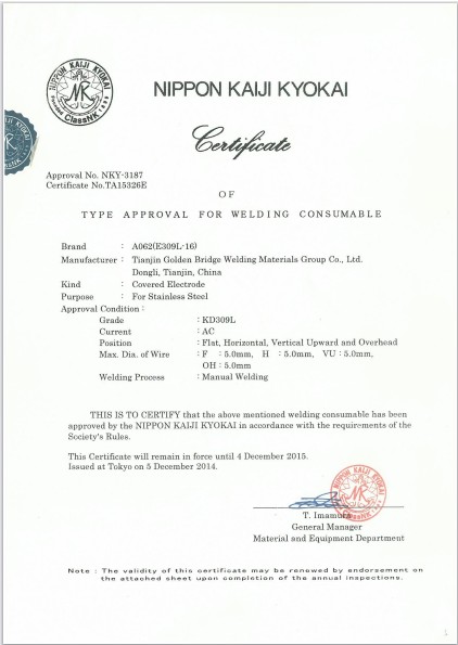日本船级社（NK）认证证书